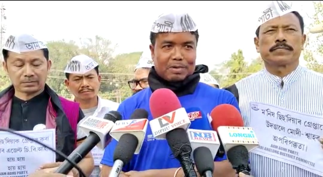 Manish Sisodia I দিল্লীৰ উপমুখ্য মন্ত্ৰী মনীষ চিছোদিয়াৰ প্ৰতিবাদত ডিফুত আপৰ প্ৰতিবাদ 3 আপৰ প্ৰতিবাদ