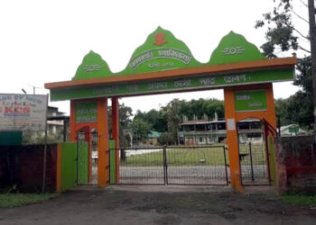 Golden Jubilee I কমাৰগাঁও মহাবিদ্যালয় সোণালী জয়ন্তী উৎসৱ