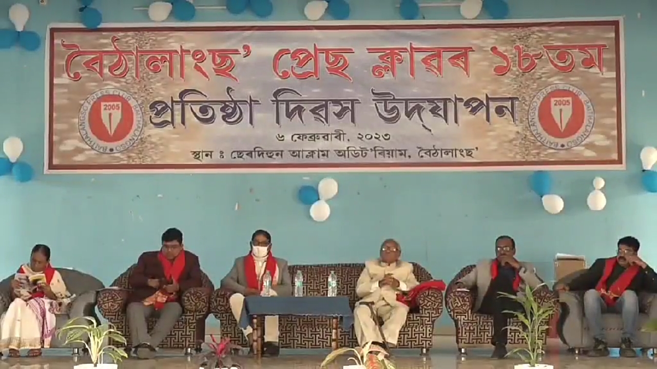 d3a54e7b 47b8 4e55 93b7 4e32d93598e4 | ASSAM TIMES POST