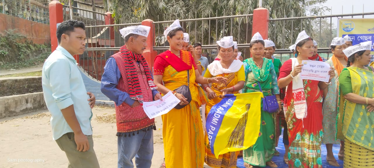  আম আদমী পাৰ্টীৰ উত্তাল প্ৰতিবাদ