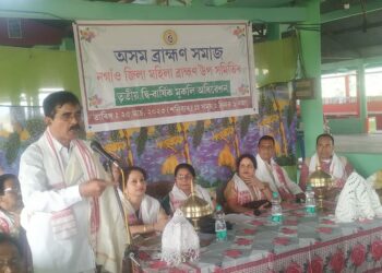 Nagaon I নগাঁও জিলা মহিলা ব্ৰাহ্মণ উপ সমিতিৰ তৃতীয় দ্বি-বাৰ্ষিক অধিবেশন সম্পন্ন
