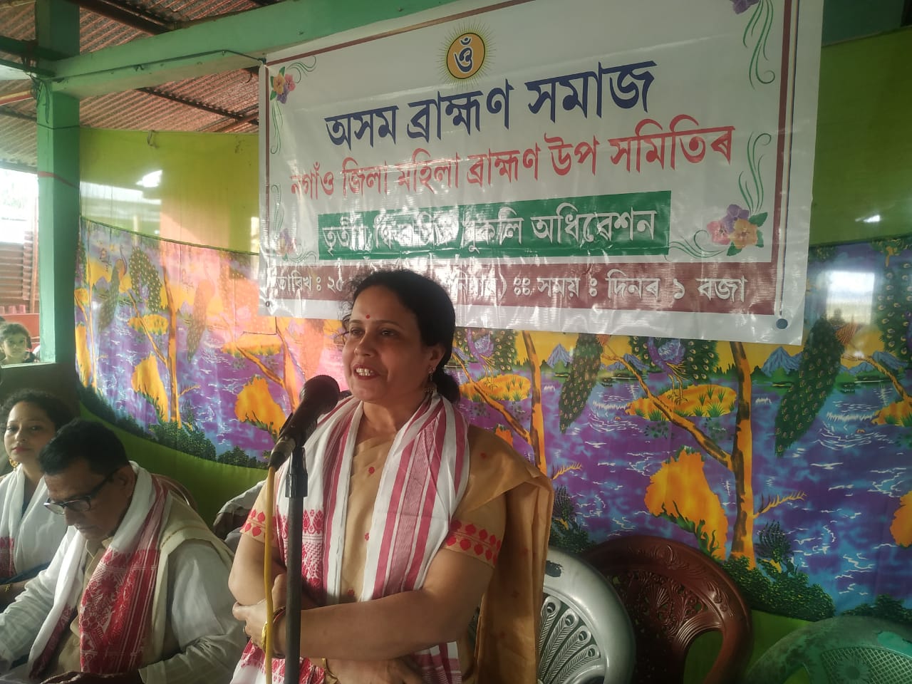  ব্ৰাহ্মণ উপ সমিতি