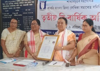 Karbi Anglong : কাৰ্বি আংলং জিলা লেখিকা সমাৰোহ সমিতিৰ তৃতীয় দ্বিবাৰ্ষিক অধিৱেশন :