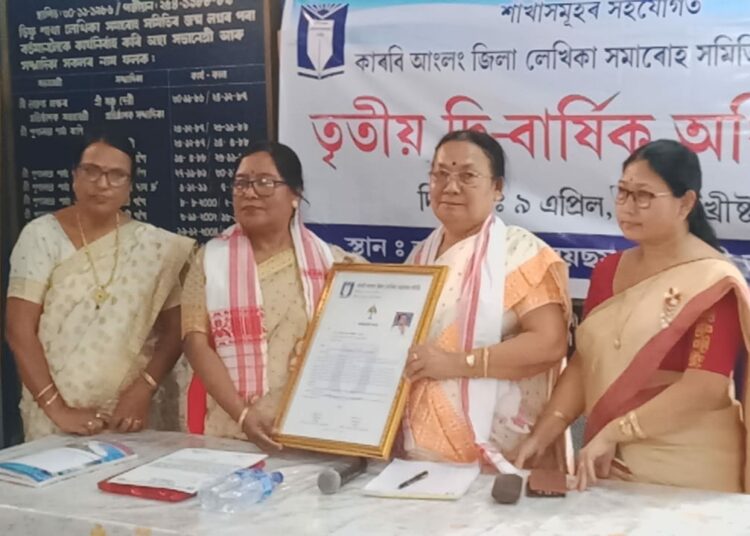 Karbi Anglong : কাৰ্বি আংলং জিলা লেখিকা সমাৰোহ সমিতিৰ তৃতীয় দ্বিবাৰ্ষিক অধিৱেশন :
