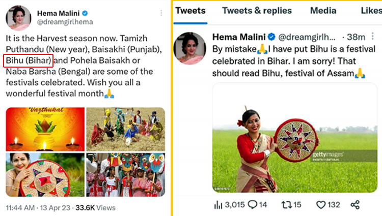 Hema Malini I 'বিহাৰৰ উৎসৱ বিহু'! অসমীয়াৰ ক্ষোভ দেখি ভুল স্বীকাৰ হেমা মালিনীৰ 3 হেমা মালিনী