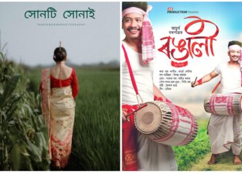 ৰঙালী বিহুৰ প্ৰাকক্ষণত আচুৰ্য বৰপাত্ৰ আৰু দীপলিনা ডেকাৰ নতুন গীত