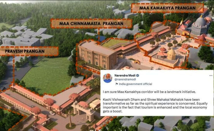 Kamakhya Corridor Project I কাশী বিশ্বনাথৰ শৈলীত অসম চৰকাৰে নিৰ্মাণ কৰিব কামাখ্যা কৰিডৰ! শলাগ মোদীৰ