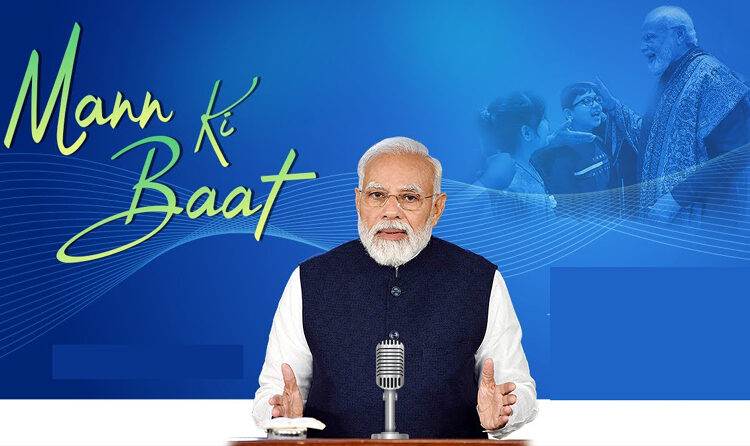 100 Episode Mann Ki Baat I মোডীৰ ‘মন কি বাত’ৰ ১০০ খণ্ড একেলগে ১১টা বিদেশী ভাষাত সম্প্ৰচাৰ