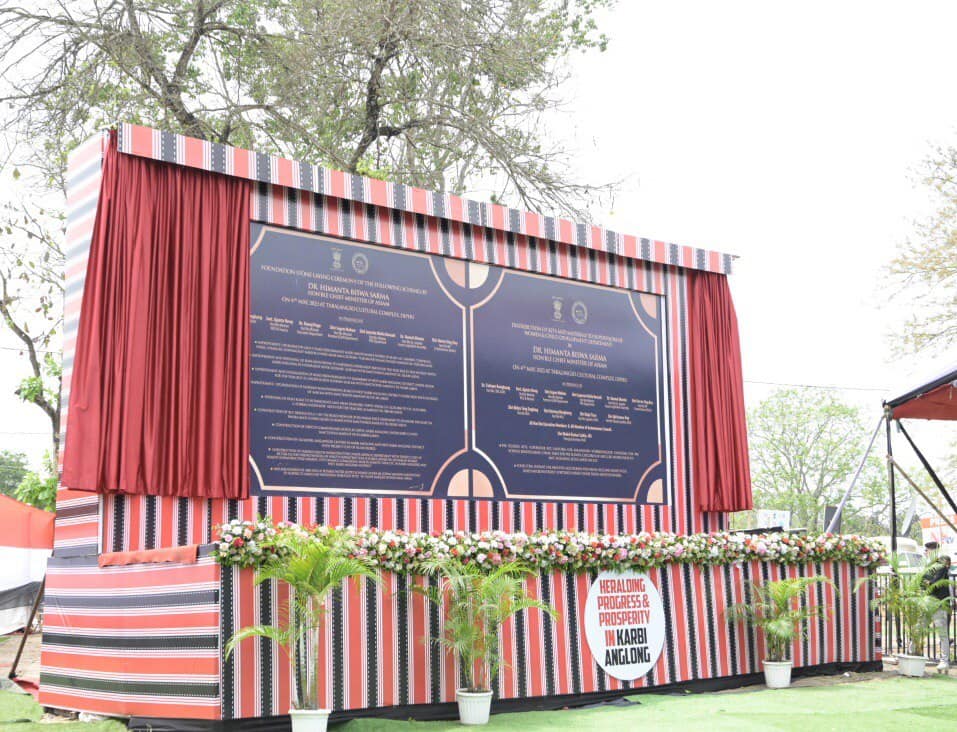 344556225 666796741875845 9021777287825977923 n | ASSAM TIMES POST