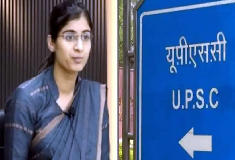 upsc 1 | ASSAM TIMES POST