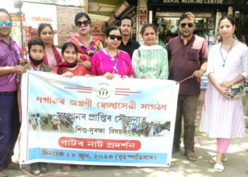 Bator Nat in Nagaon I নগাঁৱত শিশু সুৰক্ষা আৰু নিৰাপত্তা বিষয়ক সজাগতাৰ লক্ষ্যৰে বাটৰ নাট প্ৰদৰ্শন