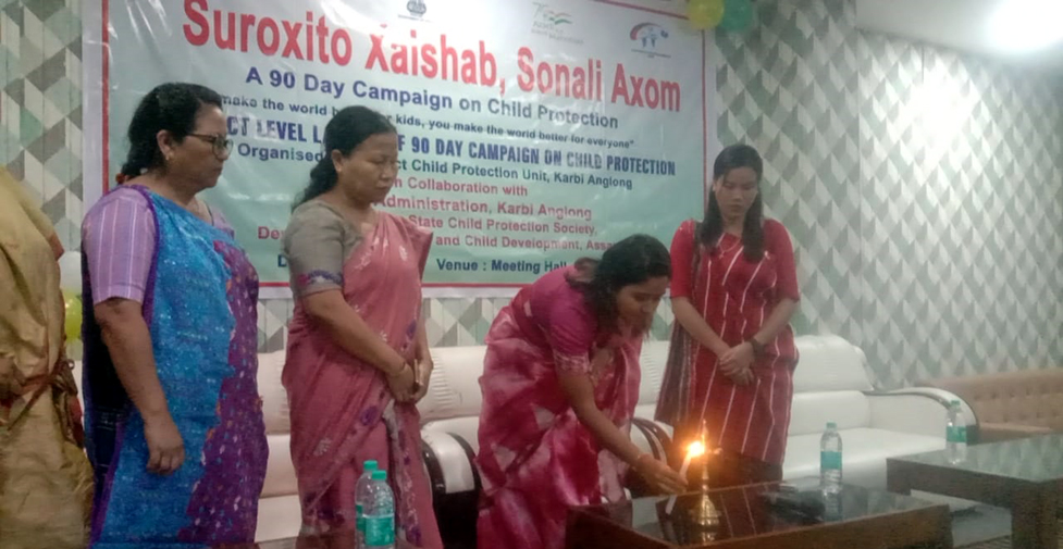  সজাগতা অভিযান 