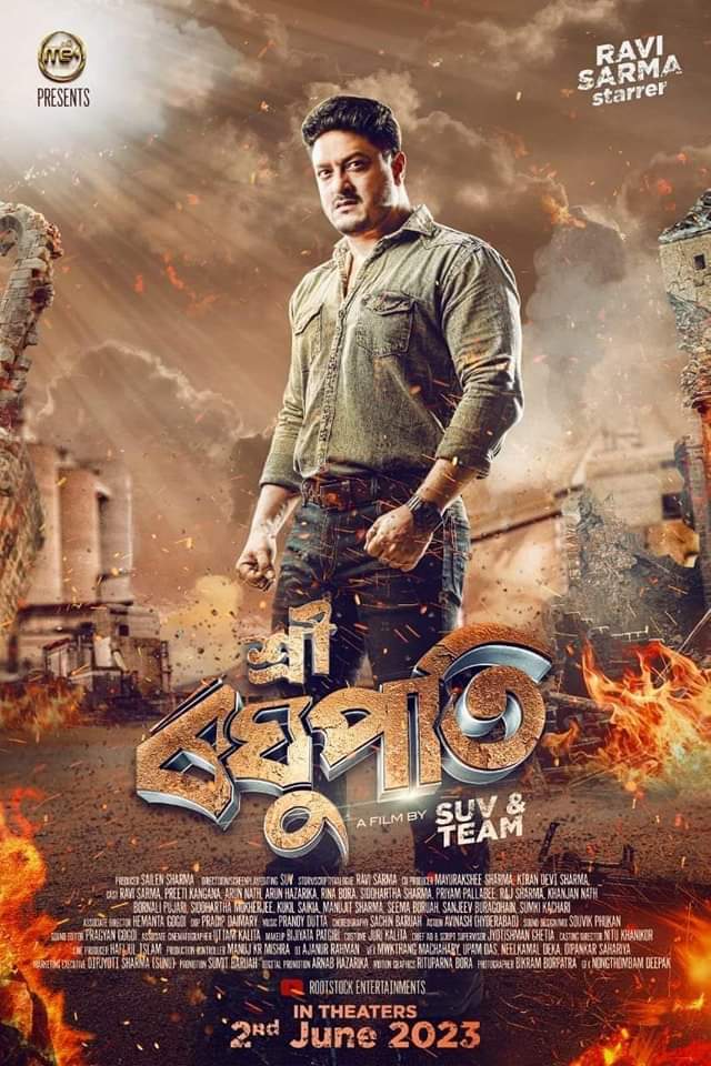 Sri Raghupati Banned