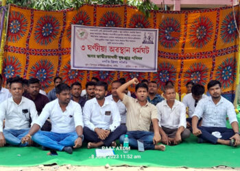 Arunachali encroachers I অৰুণাচলী দুৰ্বৃত্তৰ আক্ৰমণৰ প্ৰতিবাদত নগাঁৱত যুৱ-ছাত্ৰ পৰিষদৰ অৱস্থান ধর্মঘট 1 Arunachali encroachers I অৰুণাচলী দুৰ্বৃত্তৰ আক্ৰমণৰ প্ৰতিবাদত নগাঁৱত যুৱ-ছাত্ৰ পৰিষদৰ অৱস্থান ধর্মঘট
