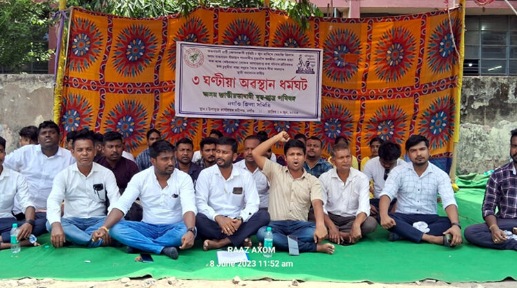 Arunachali encroachers I অৰুণাচলী দুৰ্বৃত্তৰ আক্ৰমণৰ প্ৰতিবাদত নগাঁৱত যুৱ-ছাত্ৰ পৰিষদৰ অৱস্থান ধর্মঘট 1 Arunachali encroachers I অৰুণাচলী দুৰ্বৃত্তৰ আক্ৰমণৰ প্ৰতিবাদত নগাঁৱত যুৱ-ছাত্ৰ পৰিষদৰ অৱস্থান ধর্মঘট
