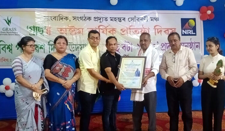 World Environment Day I বোকাখাতত গ্ৰাছ-ৰ অষ্টম বাৰ্ষিক প্ৰতিষ্ঠা দিৱস, বিশ্ব পৰিৱেশ দিৱস উদযাপন : মুখপত্ৰ ‘শ্যামলিমা’ উন্মোচন