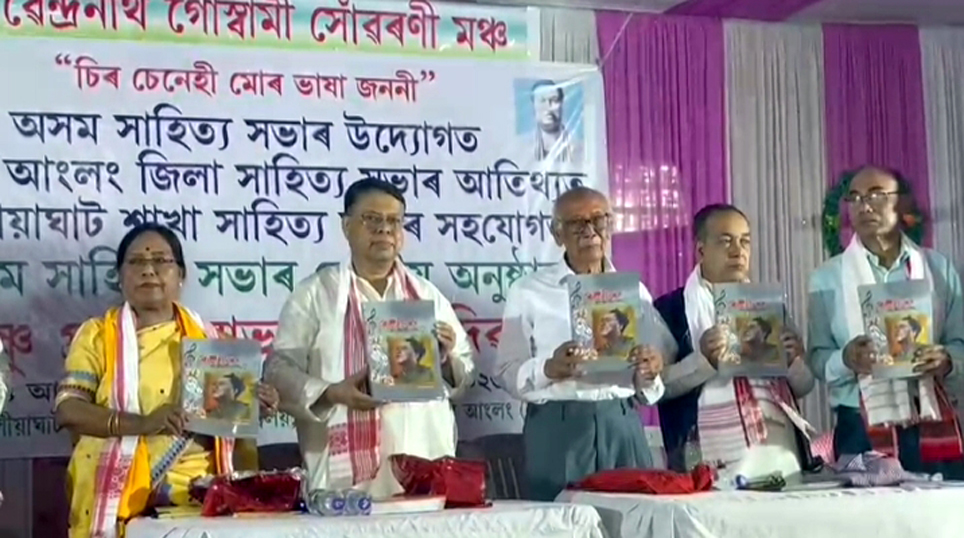 rabhap | ASSAM TIMES POST