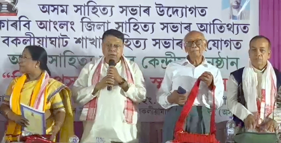  ৰাভা দিৱস উদযাপন