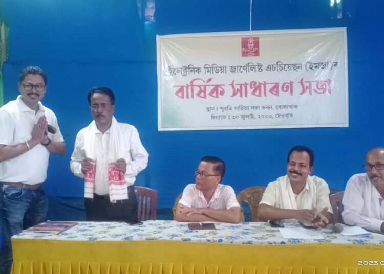 Electronic media Annual Conference I ইলেক্ট্ৰনিকচ মেডিয়া জাৰ্নেলিষ্ট এচ’চিয়েচন, বোকাখাতৰ দ্বি-বাৰ্ষিক অধিবেশনঃ