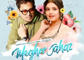 New Song I দীপলিনা ডেকা আৰু নীল আকাশৰ কণ্ঠৰে নতুন গীত “মেঘৰ জাহাজ”-