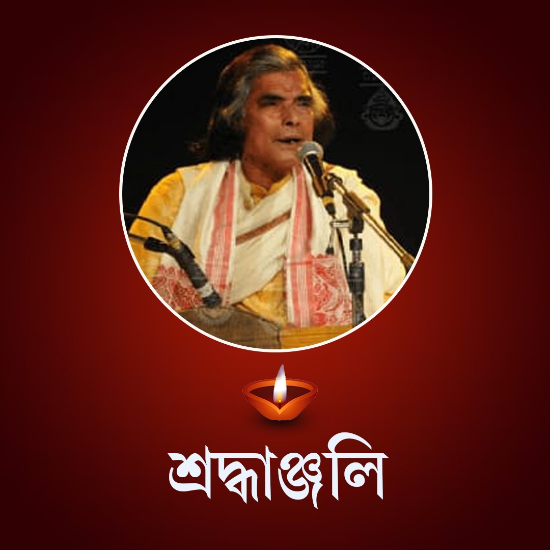টোকাৰী গীতৰ সম্ৰাট উমাকান্ত বৈৰাগী দেৱৰ মহাপ্ৰয়াণ- 3 উমাকান্ত বৈৰাগী