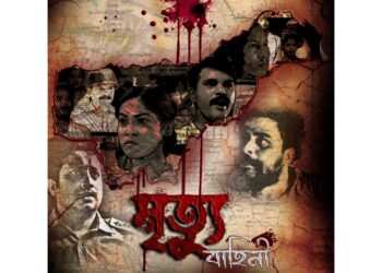 Kanaklata Baruah I কনকলতা বৰুৱাৰ বীৰত্বপূৰ্ণ গাথাৰে আহি আছে “মৃত্যু বাহিনী”-