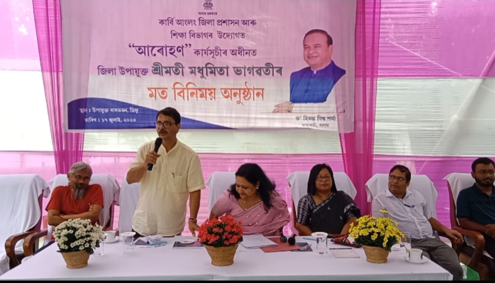 fb3300de e184 440b a293 9a3b3fed0854 | ASSAM TIMES POST