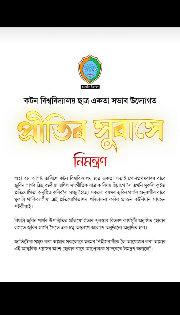8024dd3be18740f58b222cc4dd370d041 | ASSAM TIMES POST