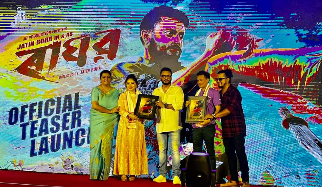 Raghav Teaser I মুক্তি লাভ কৰিলে "ৰাঘৱ" ৰ টিজাৰঃ 3 "ৰাঘৱ" ৰ টিজাৰ
