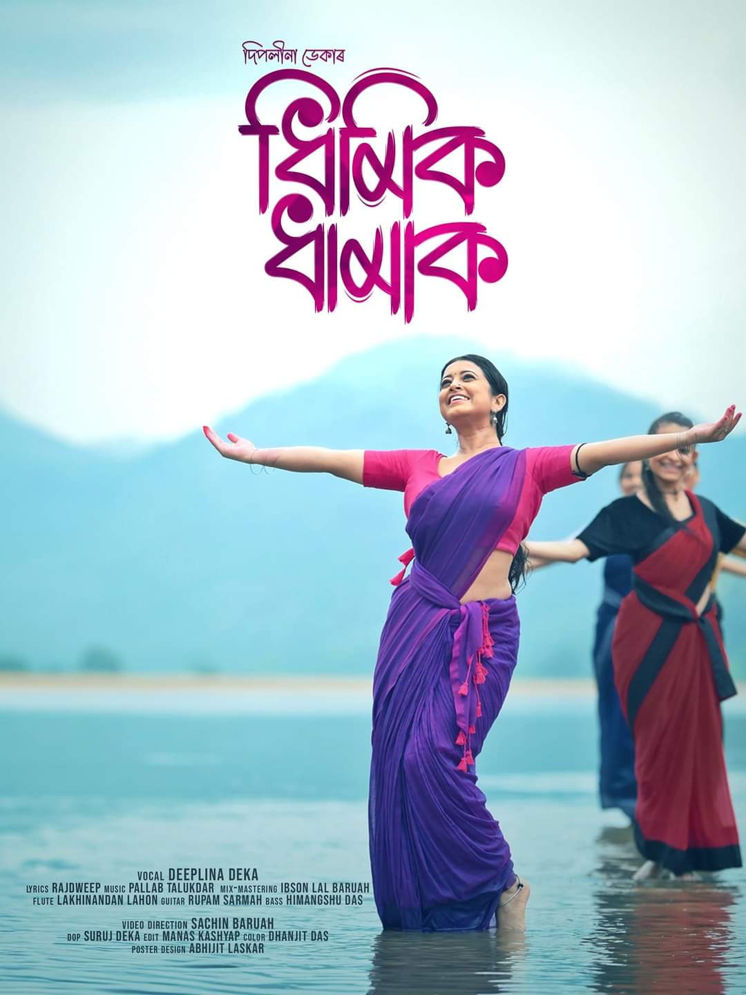 Deeplina Deka's New Song I ধিমিক-ধামাক শীৰ্ষক গীতটোৰে আকৌ এবাৰ দীপলিনা ডেকা- 3 দীপলিনা ডেকা