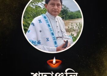 Deven Dutta Died I অসমৰ বিশিষ্ট শিক্ষাবিদ দেৱেন দত্তৰ পৰলোকপ্ৰাপ্তি-