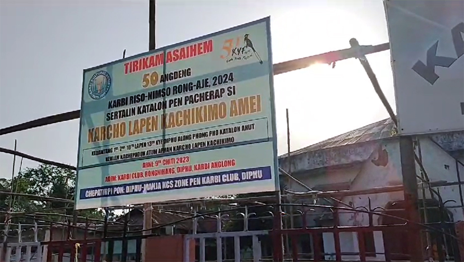 কাৰবি যুৱ মহোৎসৱত