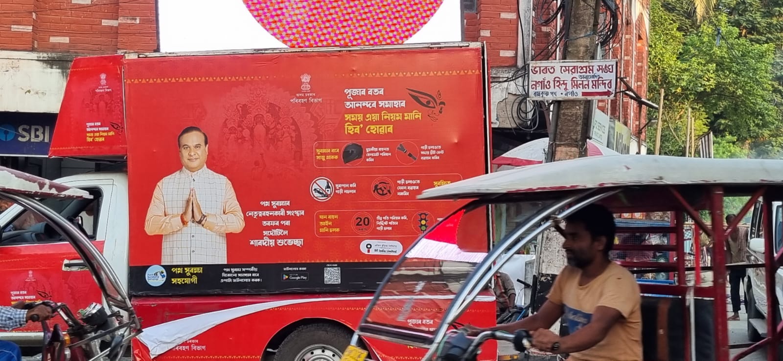 পূজাৰ বতৰ
