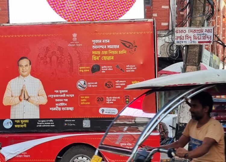 Awareness of road safety I পূজাৰ বতৰত নগাঁৱত প্ৰচাৰ বাহনেৰে পথ দুৰ্ঘটনা ৰোধৰ বাবে সজাগতা সৃষ্টি পৰিবহন বিভাগৰ
