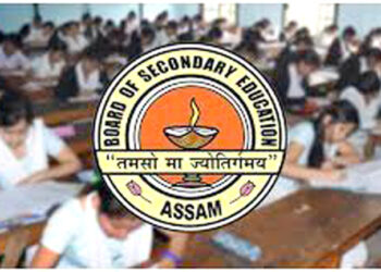 SEBA HSLC Exam I মেট্ৰিক পৰীক্ষাৰ সময়সূচী ঘোষণা