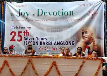 Silver Jubilee of Iskcon Karbi Anglong District Committee : ডিফুত ইচকন কাৰবি আংলং জিলা সমিতিৰ গৌৰৱোজ্জল ৰূপালী জয়ন্তী অনুষ্ঠান