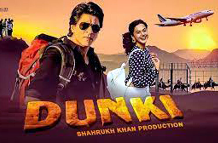 Shahrukh Khan Dunki release : শ্বাহৰুখৰ ‘ডাংকি’ মুক্তিৰ দিনাই ঘৰতে বহি চালে এক লাখ দৰ্শকে, কিন্তু কেনেকৈ?