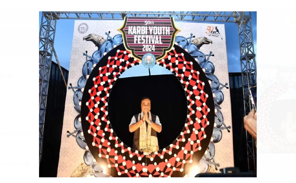 কাৰ্বি যুৱ মহোৎসৱ