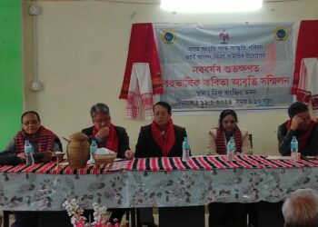 ডিফুত অসম আবৃত্তি আৰু সংস্কৃতি পৰিষদ কাৰবি আংলং জিলা সমিতিৰ উদ্যোগত বহুভাষিক কবিতা আবৃত্তি সন্মিলন সম্পন্ন