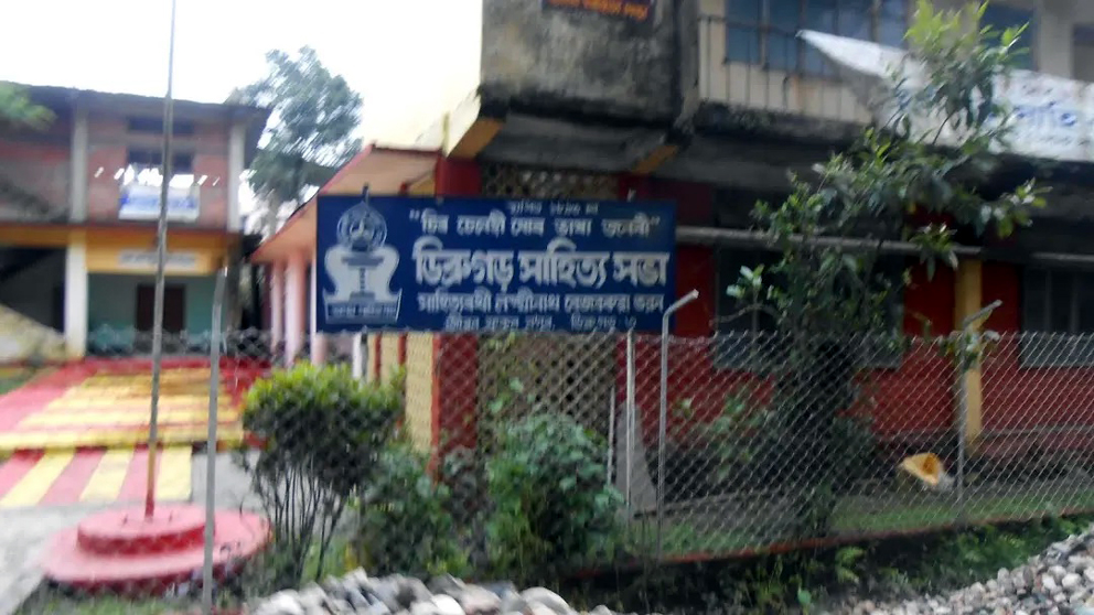 ডঃ নগেন শইকীয়াক অসম সাহিত্য সভাৰ ক্ষমা ভিক্ষা