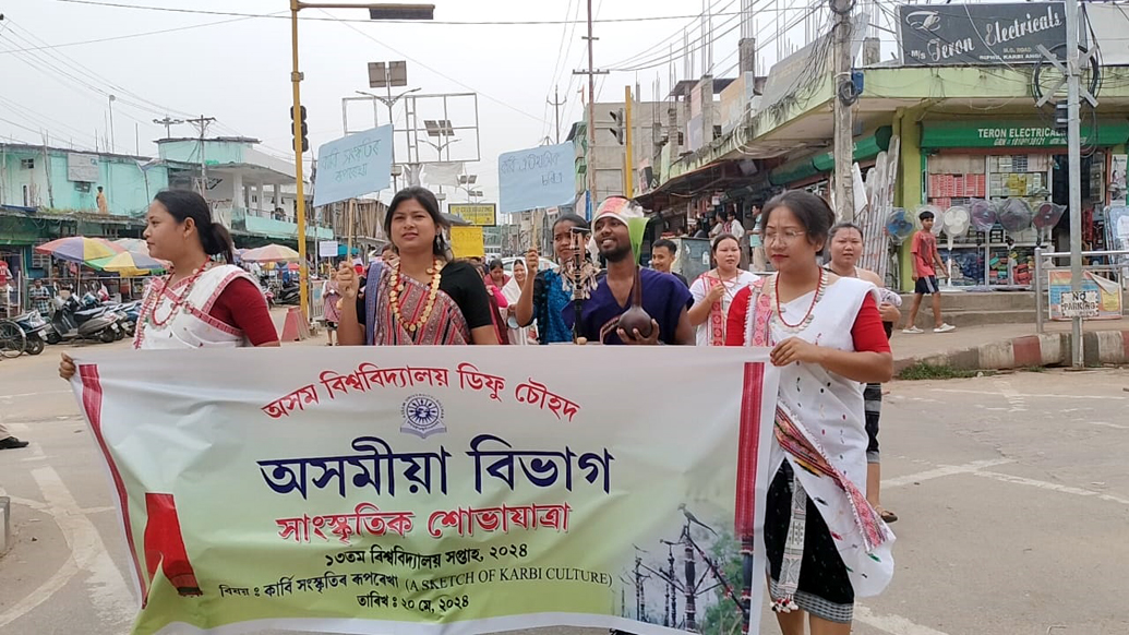 UNIVERp0 | ASSAM TIMES POST