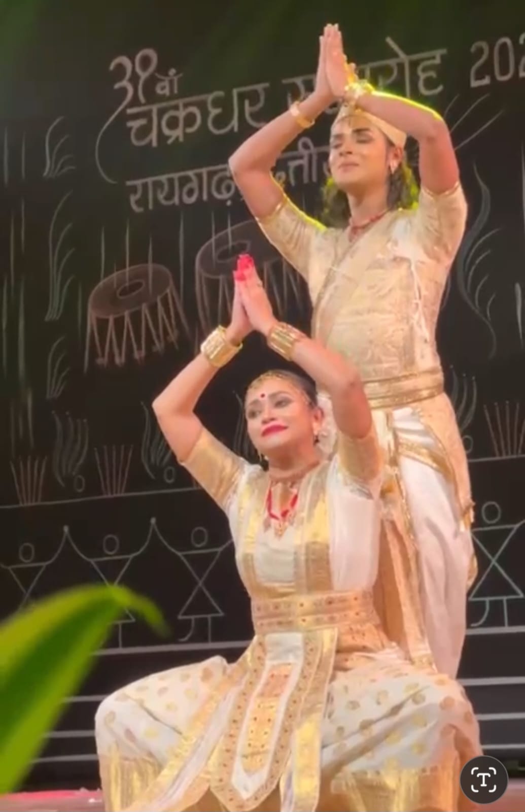 ৩৯ সংখ্যক চক্ৰধৰ সমৰোহ : ছত্তিশগড়ত