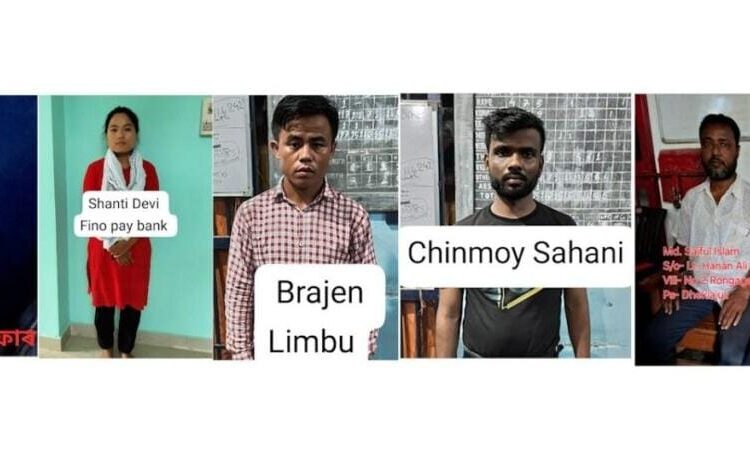 Financial Fraud Cases Lead to Multiple Arrests in Assam’s Sonitpur District