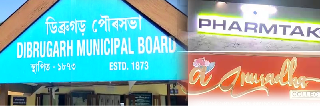 dib 1 | ASSAM TIMES POST