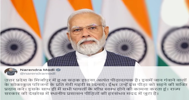 PM Modi Extends Support to Families Affected by Dholpur Tragedy, Announces Generous Ex-Gratia
