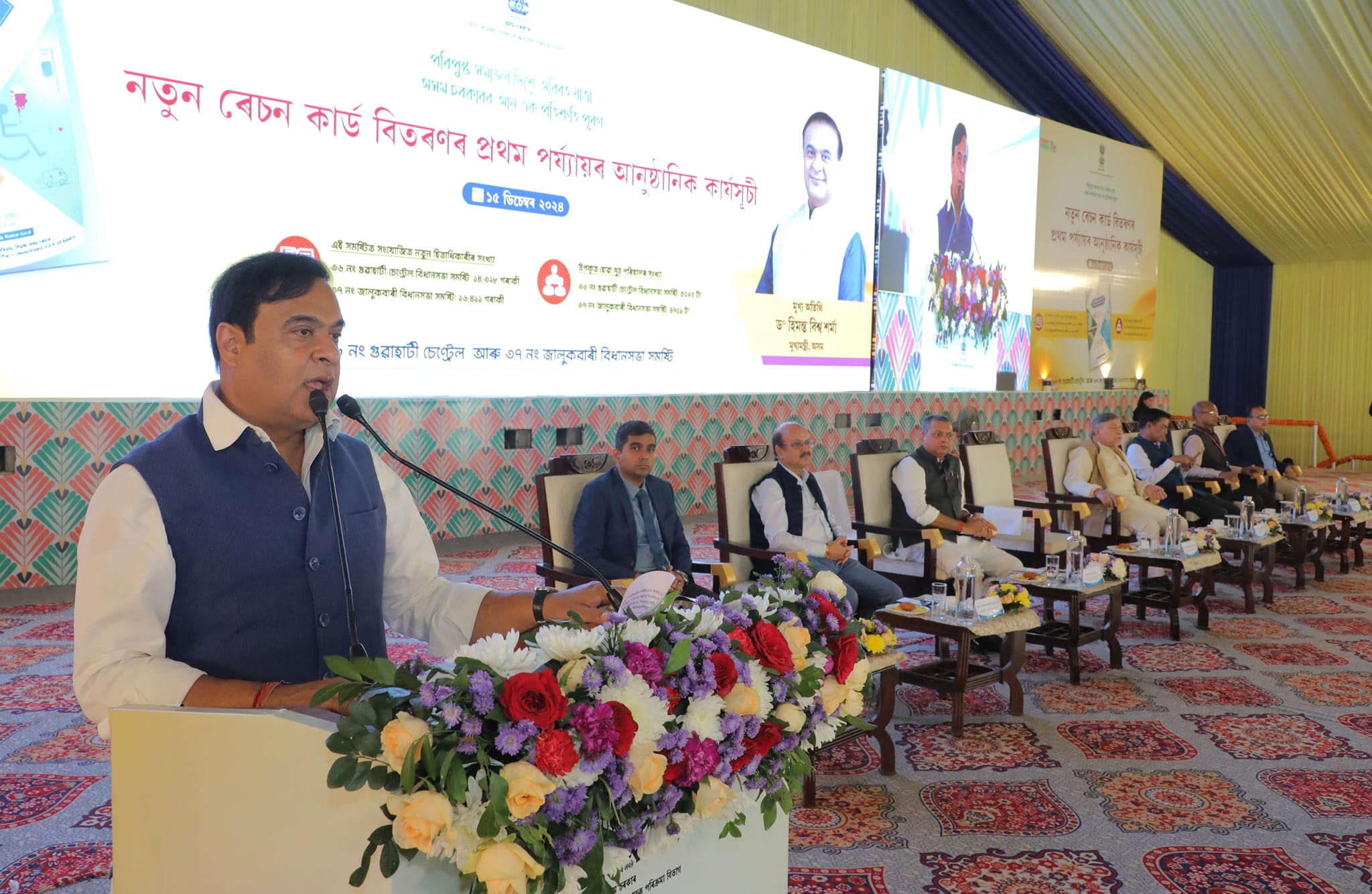 Assam Chief Minister Distributes Ration Cards to 7 Lakh Families, Enhancing Food Security and Healthcare Access