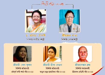 Assam Silpi Award 2025 I ২০২৫ বৰ্ষৰ বাবে অসম চৰকাৰৰ শিল্পী বঁটা ঘোষণা