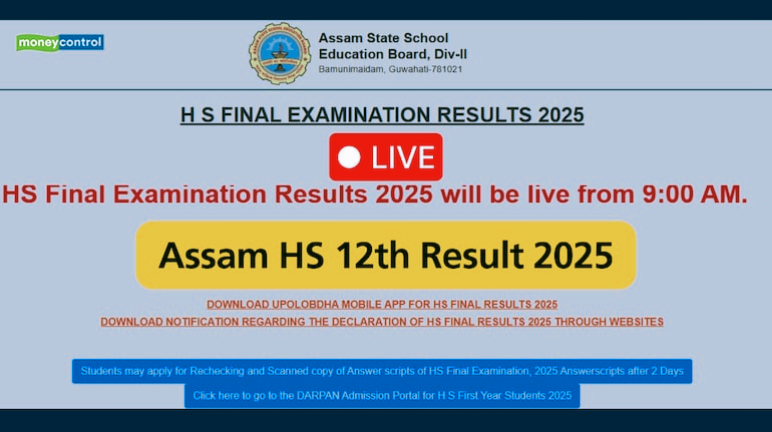 HS results 2025 I উচ্চতৰ মাধ্যমিক পৰীক্ষাৰ ফলাফল ঘোষণা 3 HS results 2025 I