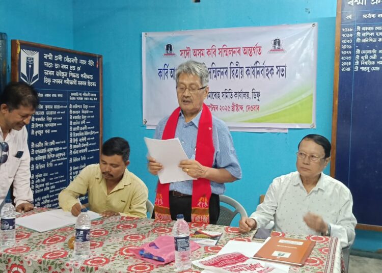 ডিফুত কাৰ্বি আংলং জিলা কবি সন্মিলনৰ ২ য় কাৰ্য নিৰ্বাহক সভা: