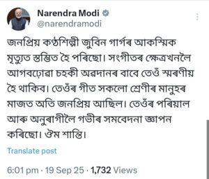 IMG 20250919 WA0126 | ASSAM TIMES POST